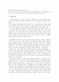 유아교육과정 3페이지