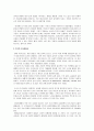 유아교육과정 4페이지