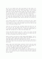 불리한 조건과 차별에 관한 환자의 인식과 장기이식 명단 사이의 연관성 2페이지