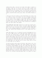 불리한 조건과 차별에 관한 환자의 인식과 장기이식 명단 사이의 연관성 8페이지