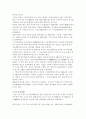 이수광-지봉유설 6페이지
