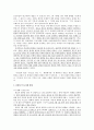 콜럼버스(The Christopher Columbus) 4페이지
