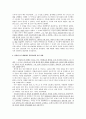콜럼버스(The Christopher Columbus) 6페이지