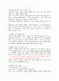 신문의언어 2페이지