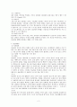 당뇨병대상자의 보건교육계획안 2페이지