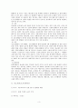 당뇨병대상자의 보건교육계획안 3페이지