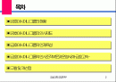 금호아시아나 그룹의 인사조직과 운영사례 2페이지