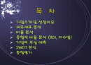 동아제약과 유한양행의 재무분석 2페이지
