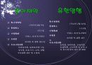 동아제약과 유한양행의 재무분석 3페이지