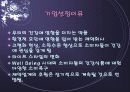 동아제약과 유한양행의 재무분석 4페이지