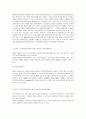 정보화의 역기능 2페이지