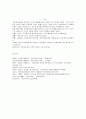 정보화의 역기능 6페이지