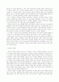 (외식산업 경영사례) Mcdonald 맥도날드의 경영 성공 사례 (SWOT, Analysis,STP 모두 포함) 9페이지
