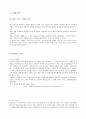 (외식산업 경영사례) Mcdonald 맥도날드의 경영 성공 사례 (SWOT, Analysis,STP 모두 포함) 30페이지