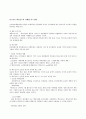 (외식산업 경영사례) Mcdonald 맥도날드의 경영 성공 사례 (SWOT, Analysis,STP 모두 포함) 33페이지