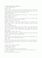 (외식산업 경영사례) Mcdonald 맥도날드의 경영 성공 사례 (SWOT, Analysis,STP 모두 포함) 36페이지