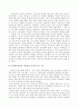 (외식산업 경영사례) Mcdonald 맥도날드의 경영 성공 사례 (SWOT, Analysis,STP 모두 포함) 64페이지
