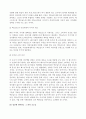 (외식산업 경영사례) Mcdonald 맥도날드의 경영 성공 사례 (SWOT, Analysis,STP 모두 포함) 71페이지