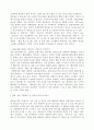 (외식산업 경영사례) Mcdonald 맥도날드의 경영 성공 사례 (SWOT, Analysis,STP 모두 포함) 73페이지
