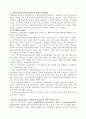 (외식산업 경영사례) Mcdonald 맥도날드의 경영 성공 사례 (SWOT, Analysis,STP 모두 포함) 87페이지