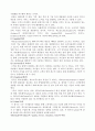 (외식산업 경영사례) Mcdonald 맥도날드의 경영 성공 사례 (SWOT, Analysis,STP 모두 포함) 88페이지