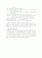 [독후감]느리게 산다는 것의 의미 2페이지