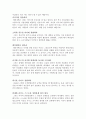 [독후감]위대한 CEO 엘리자베스 1세 2페이지