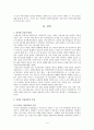 인터넷 신문의 공공저널리즘적 특성에 관한 연구 4페이지