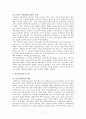 인터넷 신문의 공공저널리즘적 특성에 관한 연구 7페이지