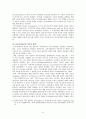 인터넷 신문의 공공저널리즘적 특성에 관한 연구 8페이지