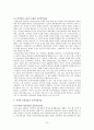 인터넷 신문의 공공저널리즘적 특성에 관한 연구 10페이지
