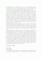 인터넷 신문의 공공저널리즘적 특성에 관한 연구 11페이지