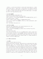 일본 최대 3대 마쯔리 3페이지