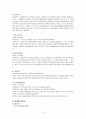 일본 최대 3대 마쯔리 5페이지