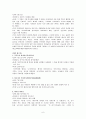 일본 최대 3대 마쯔리 6페이지
