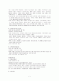 일본 최대 3대 마쯔리 7페이지