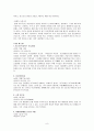 일본 최대 3대 마쯔리 9페이지