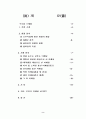 고객중심 마케팅 2페이지