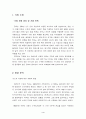 고객중심 마케팅 4페이지