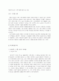 고객중심 마케팅 7페이지