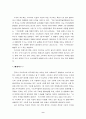 고객중심 마케팅 9페이지