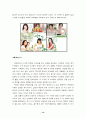 고객중심 마케팅 12페이지