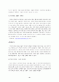 고객중심 마케팅 13페이지