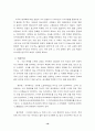 고객중심 마케팅 16페이지