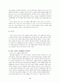 고객중심 마케팅 19페이지
