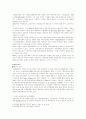 프랑스와 한국의 문화정책 비교 연구 2페이지