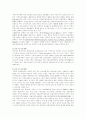 프랑스와 한국의 문화정책 비교 연구 5페이지
