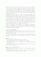 프랑스와 한국의 문화정책 비교 연구 7페이지