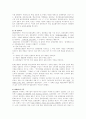 프랑스와 한국의 문화정책 비교 연구 10페이지