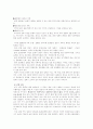 프랑스와 한국의 문화정책 비교 연구 12페이지